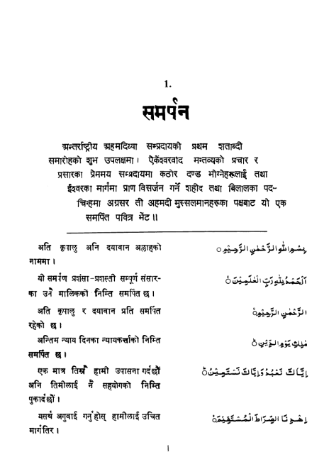 flirting meaning in nepali translation english language pdf